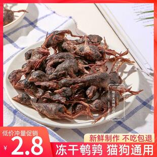 宠物零食冻干鹌鹑猫咪增肥发腮补钙美毛营养猫狗通用肉干生骨肉