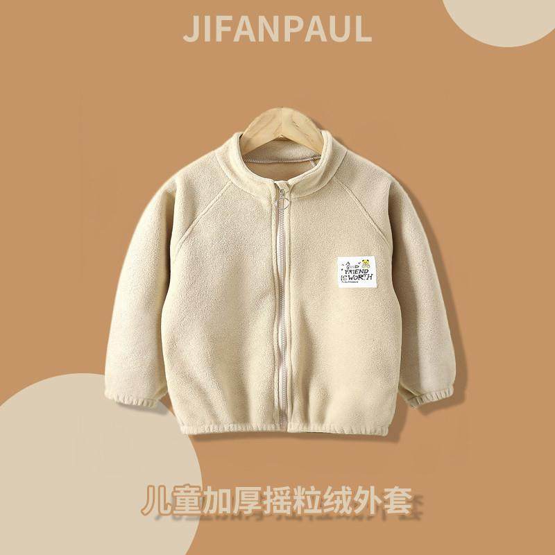 婴儿摇粒绒外套秋装冬季男童女童宝宝冬装童装上衣儿童衣服秋冬款