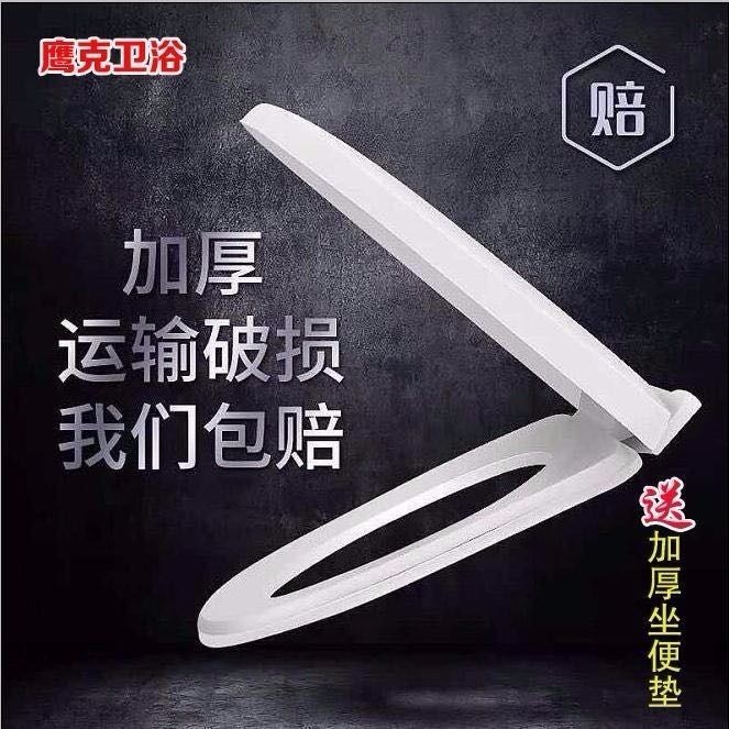 通用马桶盖 适配澳比斯恒生美仕加厚坐便器座便器ouv型加大u型。