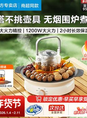 美的围炉煮茶器家用1200w大功率烧水轻音不挑锅具电陶炉 HW12EY10