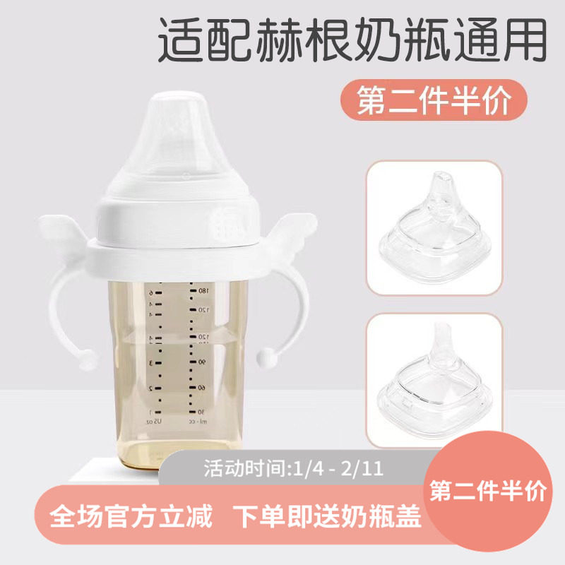 杏肌村品牌适用hegen吸管奶嘴学饮嘴鸭嘴手柄重力球赫根奶瓶配件
