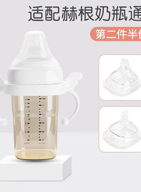 杏肌村品牌适用hegen吸管奶嘴学饮嘴鸭嘴手柄重力球赫根奶瓶配件