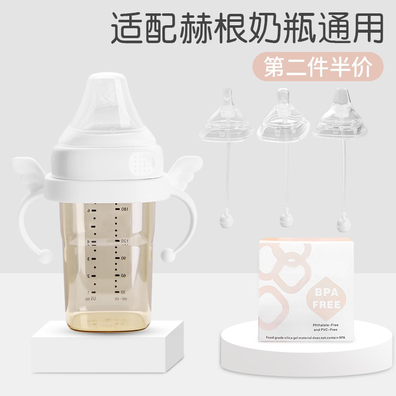 通用hegen奶瓶配件奶嘴手柄鸭嘴