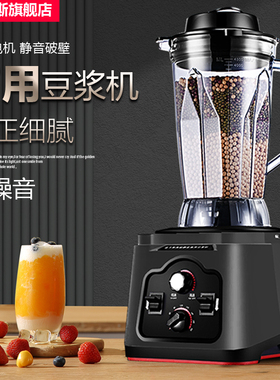 蓝卡斯豆浆机商用早餐店大容量10升ks118破壁料理机大功率沙冰机