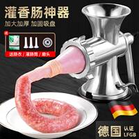 灌肠器机家用绞肉机手动香肠机灌肠机肉肠罐腊肠神器灌香肠的工具