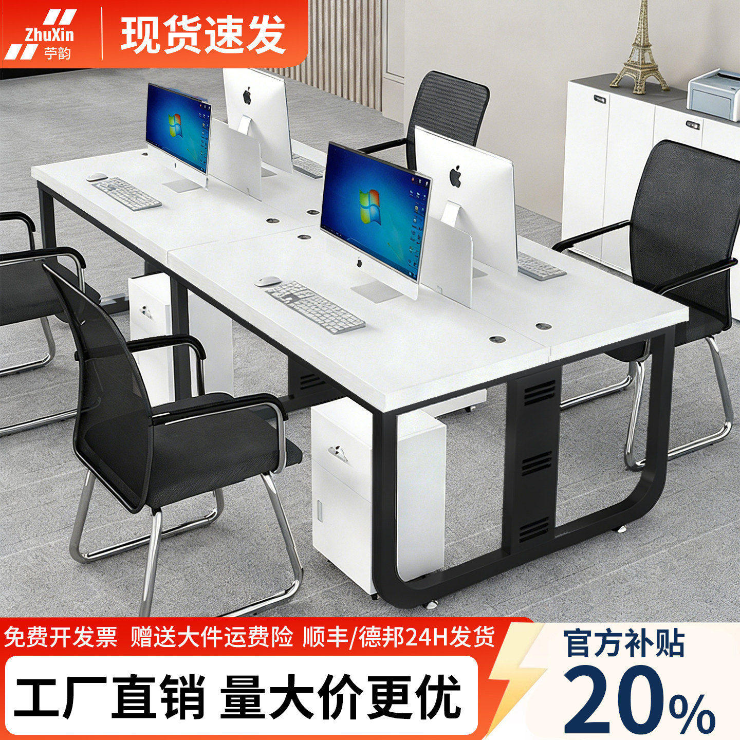 职员办公桌椅组合现代办公室电脑桌子四六人位屏风卡座办公桌组合