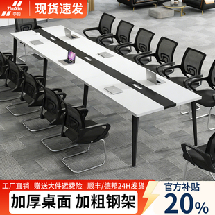 会议桌长条桌工作台长方形现代简约小型办公桌洽谈会议室桌椅组合