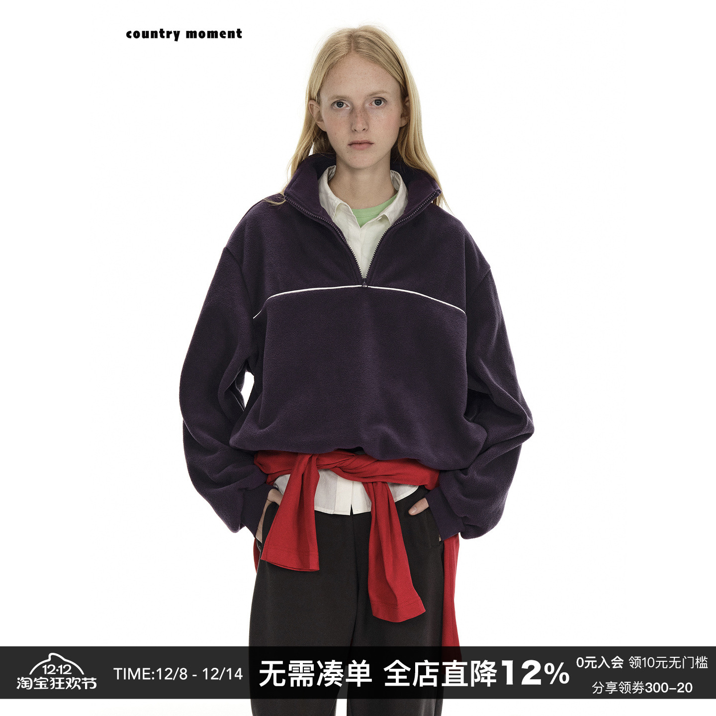 CountryMoment320G摇粒绒卫衣