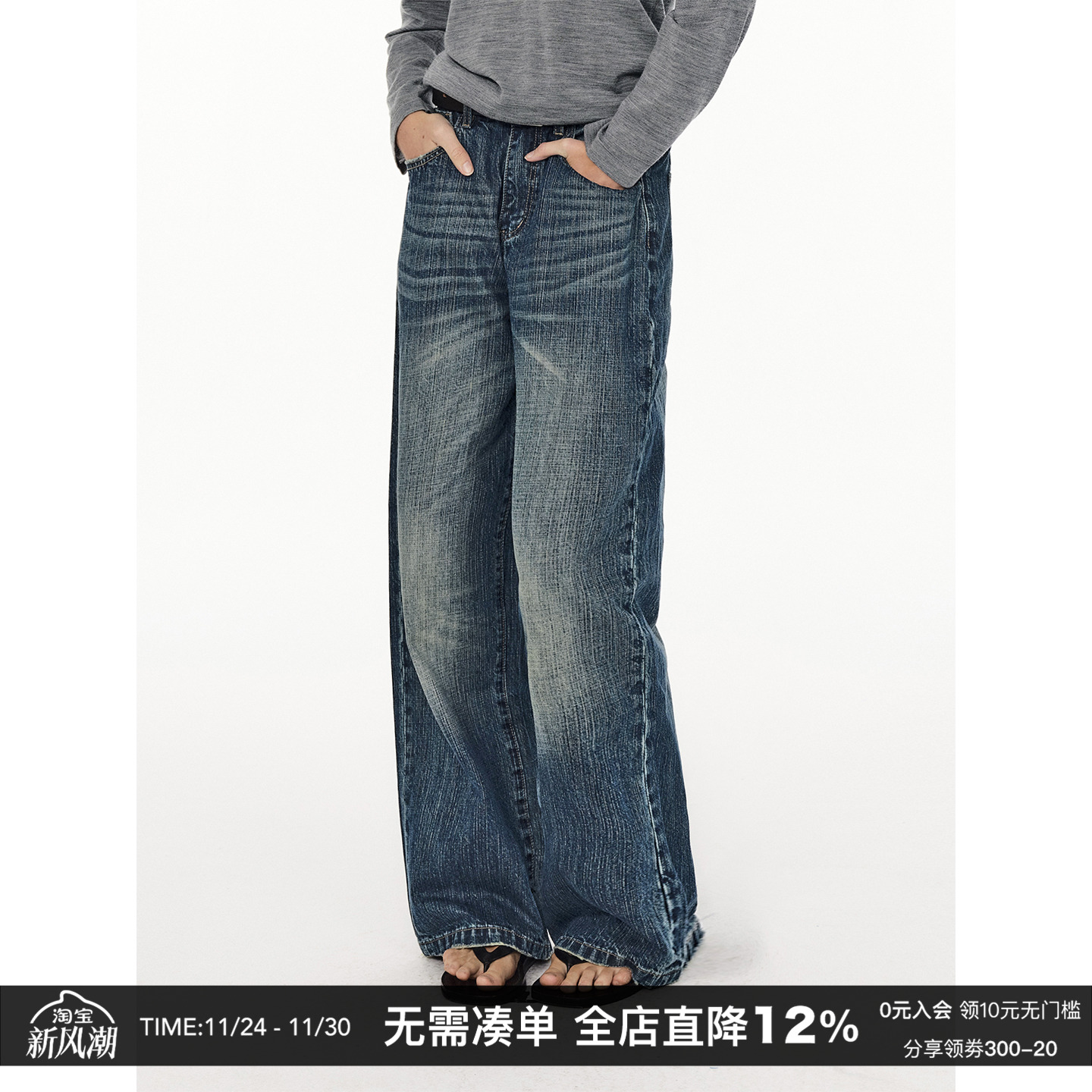 竹节纹猫须水洗直筒宽松牛仔裤女