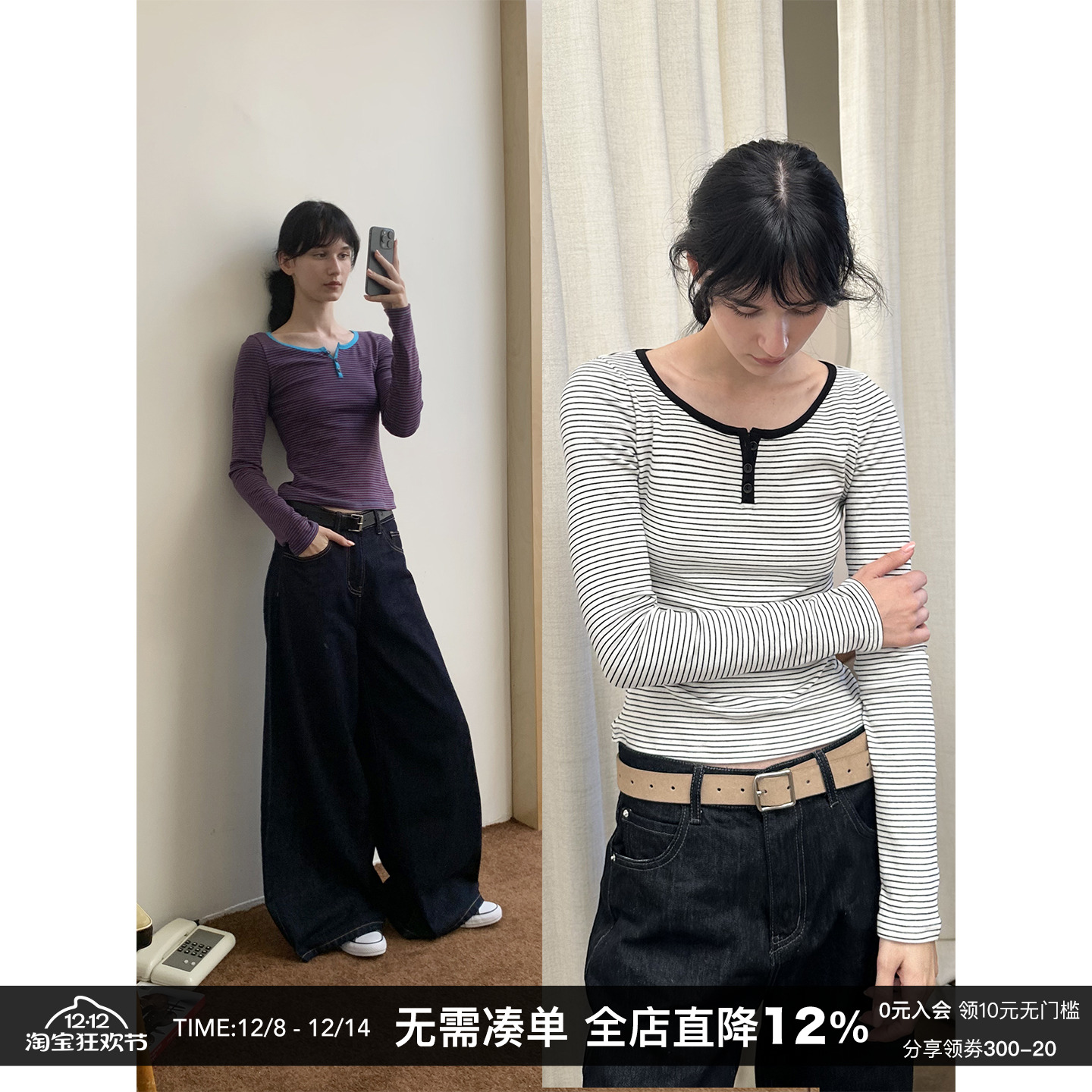 31CT54亨利领长袖条纹T恤