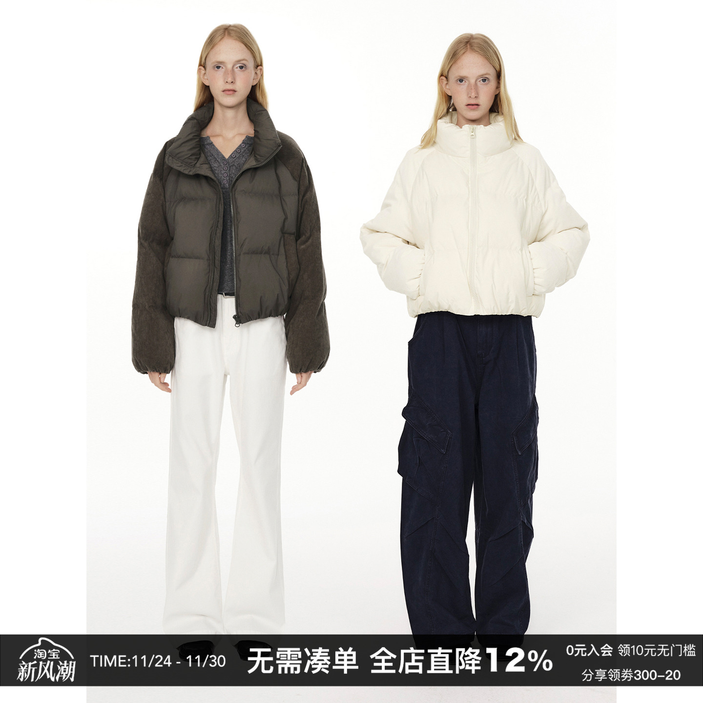 灯芯绒拼接袖立领羽绒服女短款