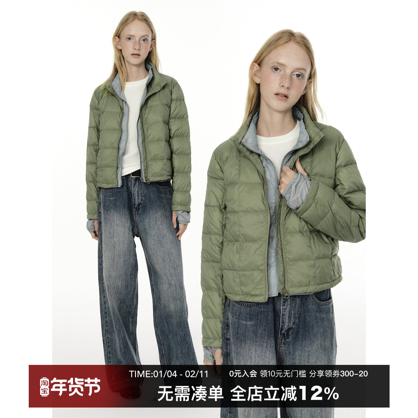 CountryMoment【双层保暖】假两件轻薄短款立领排骨羽绒服女外套,男装,羽绒服,淘宝优惠券,粉丝福利购,淘宝优惠卷