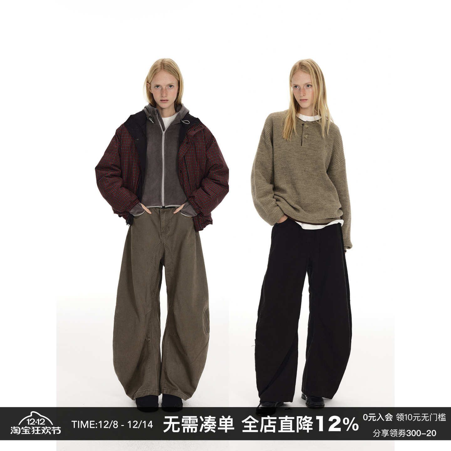 男女同款立体裁剪宽松阔腿弯刀裤