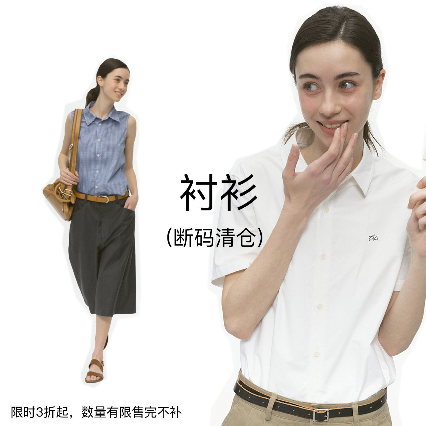 【衬衫专区！可自选】秒杀3折起！不tui不换！