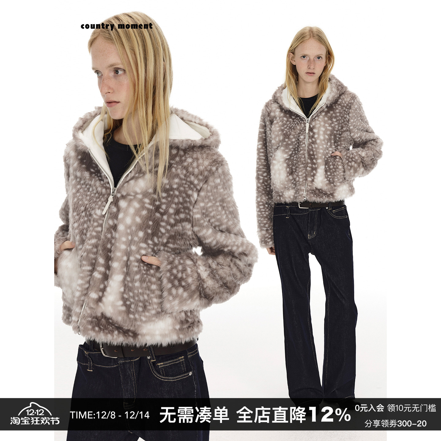 环保仿皮草毛茸外套女摇粒绒卫衣