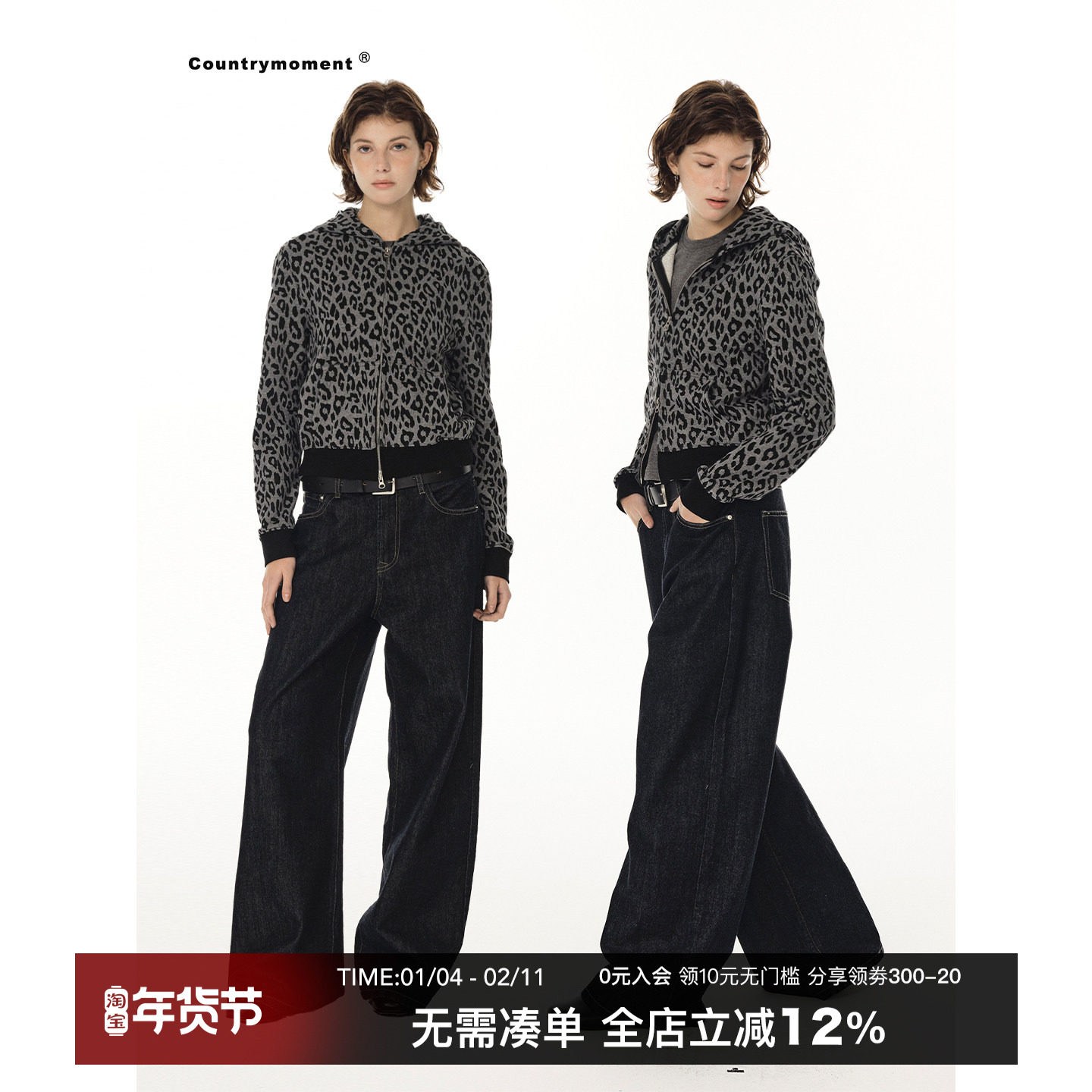 CountryMoment 360g全棉做旧豹纹短款连帽卫衣外套女软糯显瘦上衣,男装,卫衣,淘宝优惠券,粉丝福利购,淘宝优惠卷