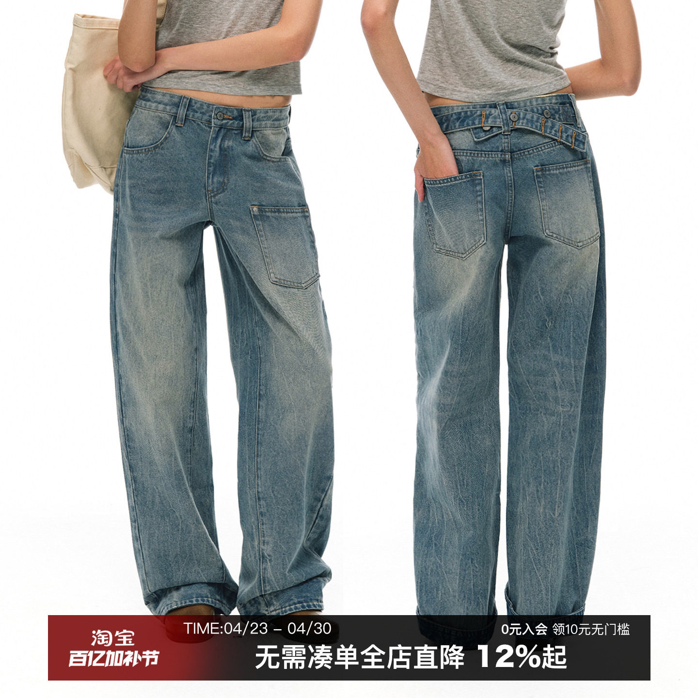 CountryMoment 巴黎扣可调节腰围水洗弯刀牛仔裤女美式复古工装裤