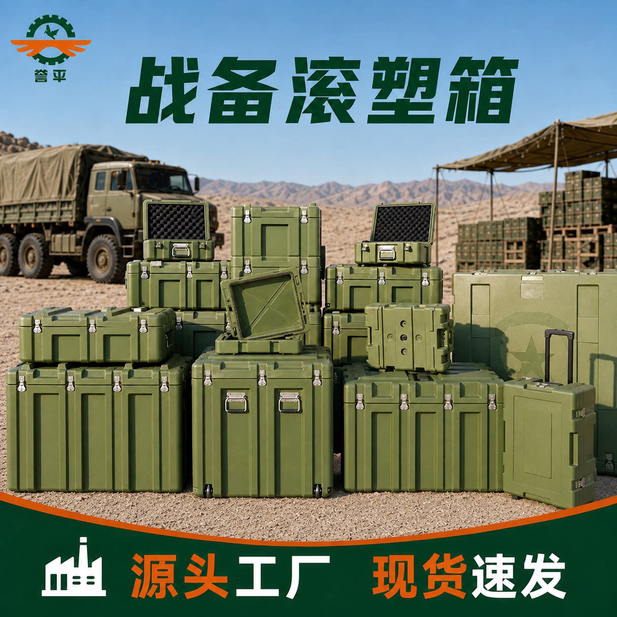 滚塑箱战备物资箱周转防护箱收纳五金工具箱/五金收纳