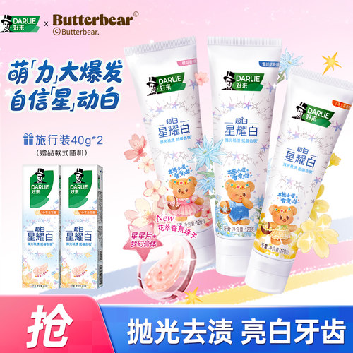 好来原黑人含氟亮白牙膏