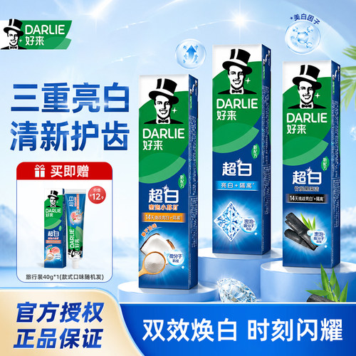 好来清新口气含否小苏打