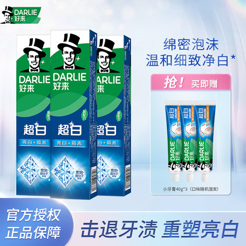 好来含氟清新口气牙膏