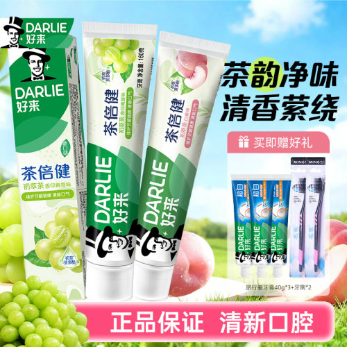 好来初萃茶果味清新口气含氟牙膏