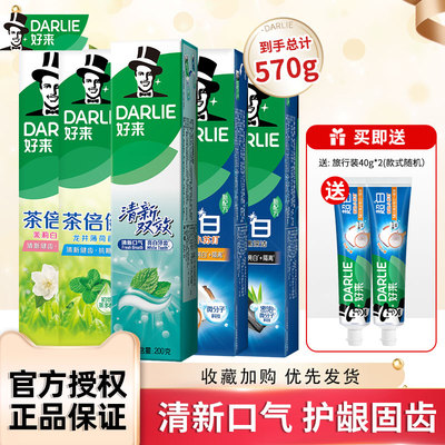 好来清新口气薄荷茶倍健含氟牙膏