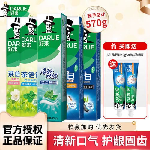 好来清新口气薄荷茶倍健含氟牙膏
