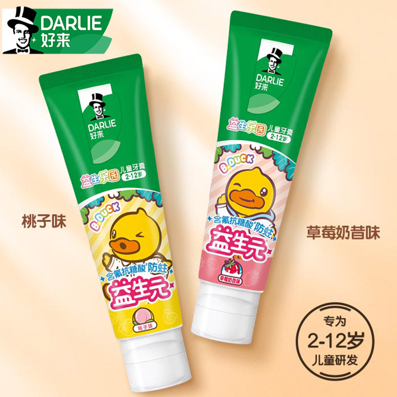 DARLIE好来原黑人益生元小黄鸭儿童牙膏2一6一12岁抗糖酸含氟正品