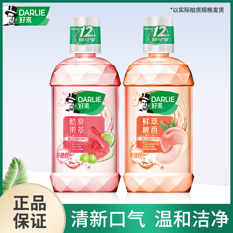 好來中國清新口氣桃子味