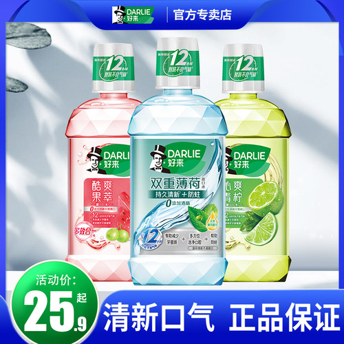 黑人漱口水绿茶双重持久清新口气