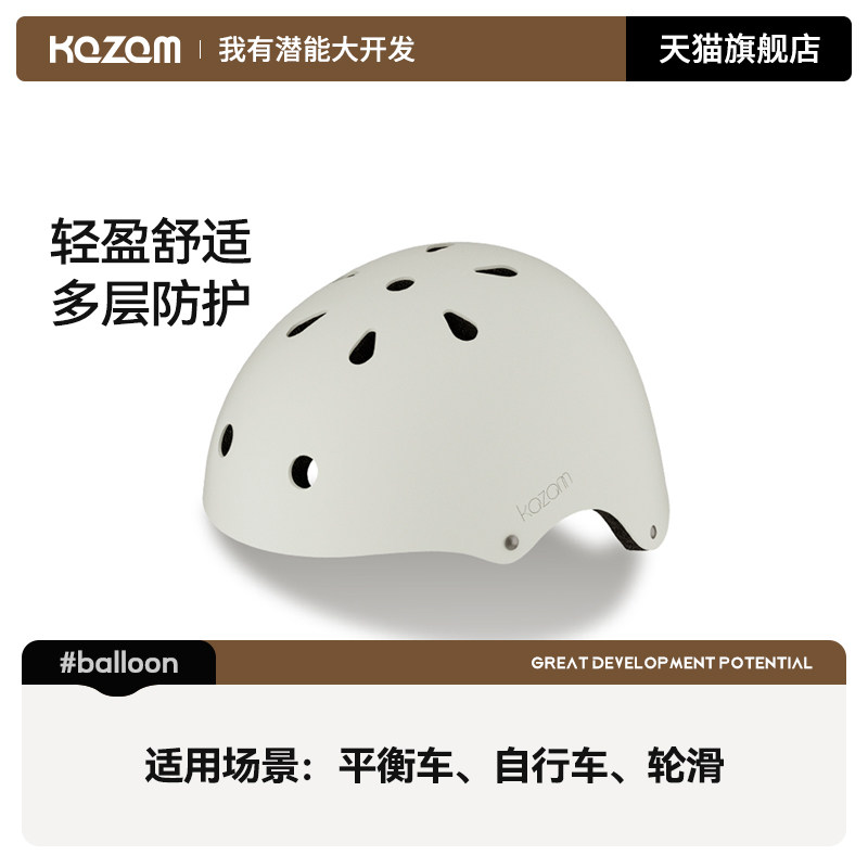 Kazam儿童头盔平衡车护具套装滑板车防护自行车护膝2岁宝宝安全帽