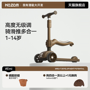 Kazam卡赞姆儿童滑板车1 3到6到12岁三合一可坐可骑宝宝滑滑车Emi