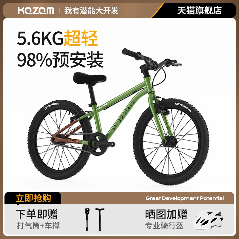 Kazam卡赞姆儿童自行车男3-6-12岁中大童16/20铝合金脚踏单车女R5