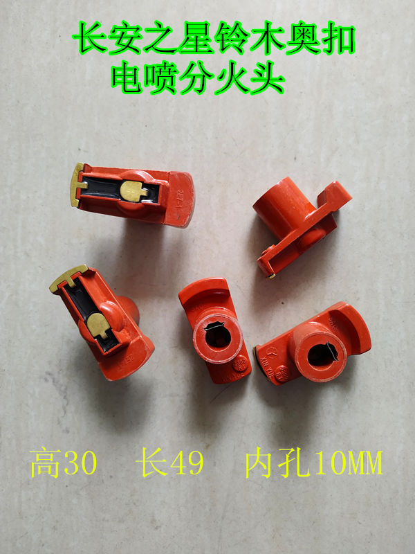 长安铃木老奥拓快乐王子都市贝贝分电器总成368Q分电器总成分火头