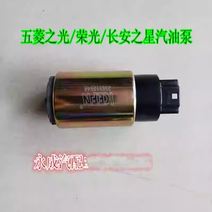 面包车燃油泵长安之星二代/五菱之光/荣光/ 宏光东风小康汽油泵芯
