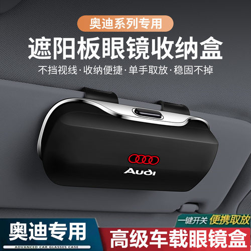 适用于奥迪车载收纳眼镜盒A6L/Q5L/A4L/A8l/Q3遮阳板墨镜夹放置架