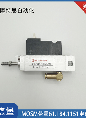 海德堡印刷机配件MOSM102/CD102带墨电磁阀61.184.1151气缸气阀
