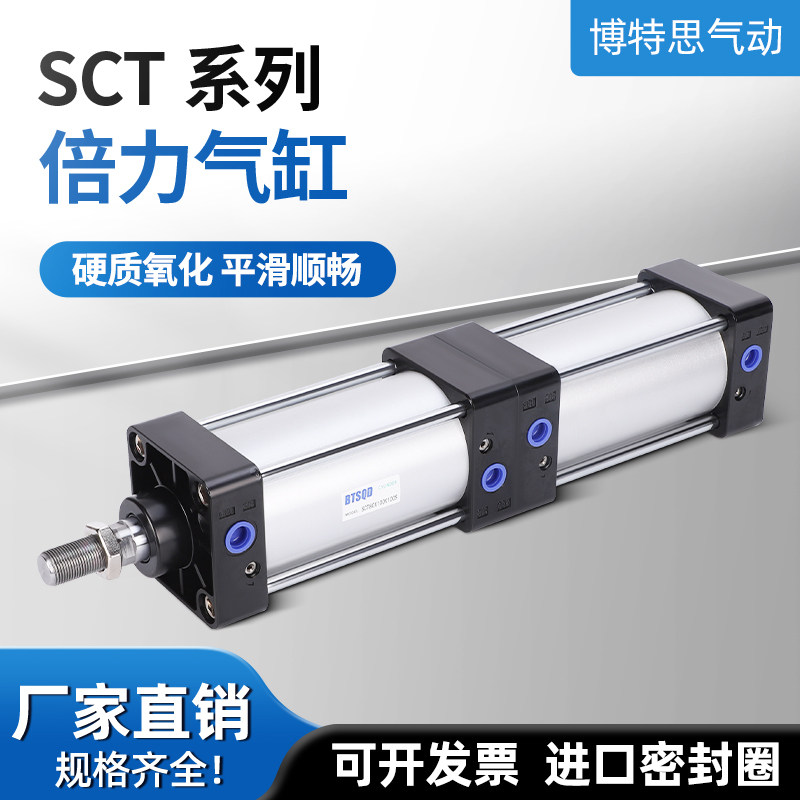 厂家直销SCT倍力增压气缸大推力
