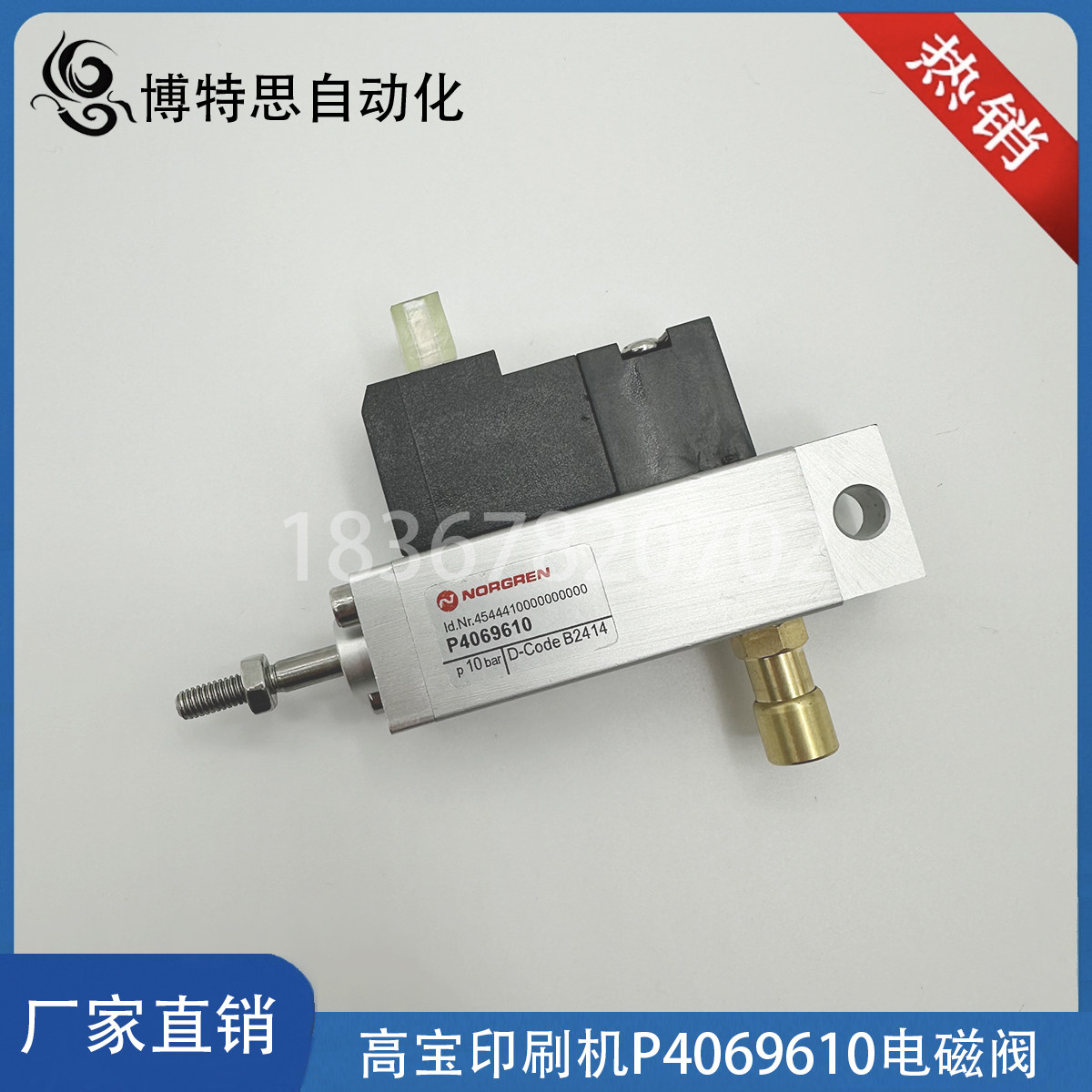NORGREN高宝印刷机P4069610气阀