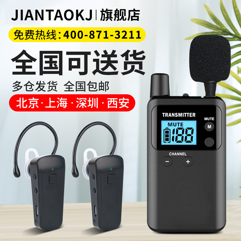 会议接待无线讲解器比西特