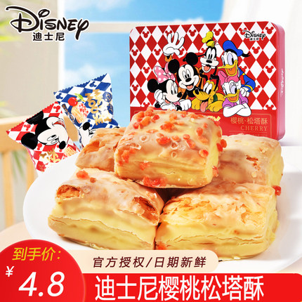 迪士尼正品授权松塔酥饼干樱桃千层卡通形象饼干早餐点心儿童零食