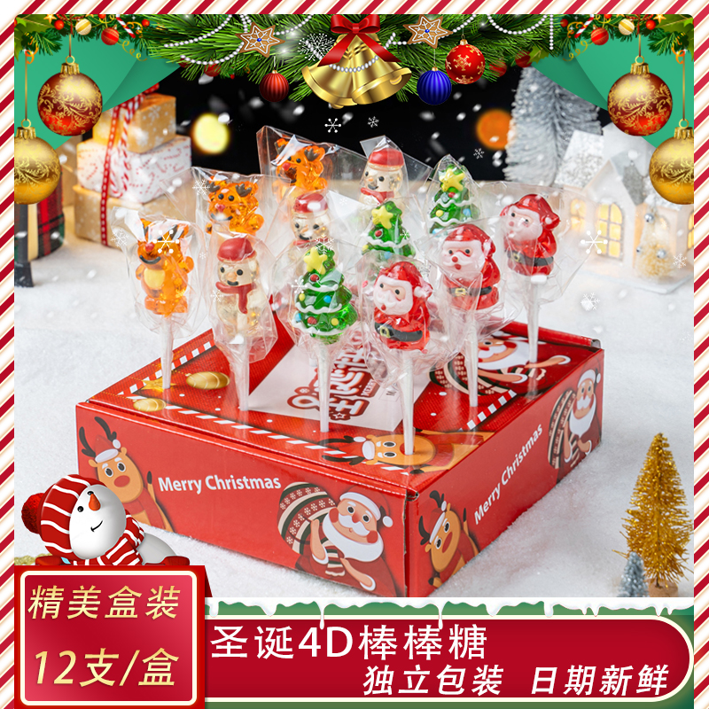 圣诞节儿童圣诞老人造型硬糖