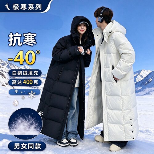 男女同款极寒零下40度鹅绒羽绒服