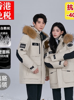 【奥特莱斯/香港撤柜】白鹅绒羽绒服男士大毛领外套保侣连帽工装
