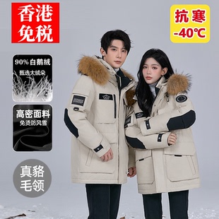 【奥特莱斯/香港撤柜】白鹅绒羽绒服男士大毛领外套保侣连帽工装