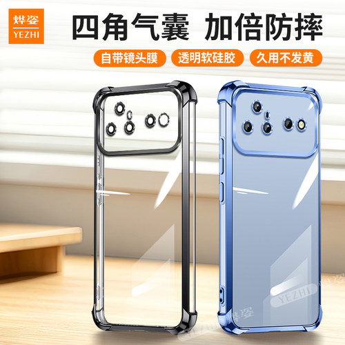 气囊防摔】适用华为Nova16手机壳