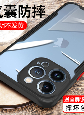 适用苹果13Promax手机壳iPhone13Pro新款max防摔全包镜头mini套ip男士i女pm气囊pormaxs透明por迷你p十三外壳