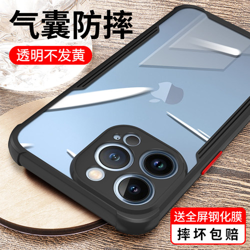 适用苹果13promax手机壳套