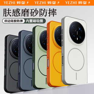 适用荣耀Magic8手机壳新品HonorMagic8Pro硅胶保护套majic磁吸高级感华为魔术8全包防摔honor男女软超薄外壳